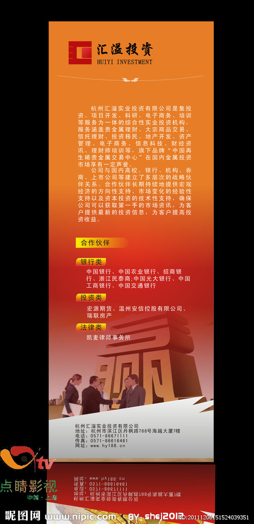 公司展架矢量圖庫 海報(bào)與廣告設(shè)計(jì)的創(chuàng)意之源