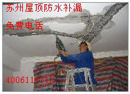 供應(yīng)盛澤鎮(zhèn)專業(yè)維修防水漏水補漏服務(wù) 吳江廠房防水工程與堵漏解決方案